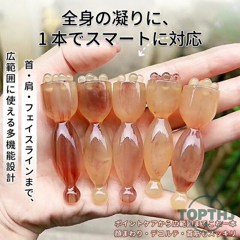 美顔器 目元ケア フェイスケア ツボ押し 経絡 羊角 ひょうたん型 蓮の実型 天然素材 なめらか 多機能美容棒 高級感 フェイスラインリフ 表情筋ケア 耳ツボスティック スキンケア