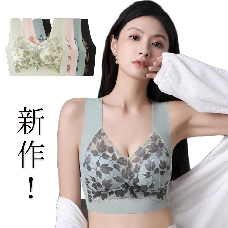 Rakuten - 新作 無縫製 ノンワイヤー 着楽ブラ シームレス 無縫製ブラジャー ナイトブラ カップ付き 育乳 授乳ブラ 育乳ブラ ブラジャー ナイトブラジャ 胸を包み込む たっぷりレース