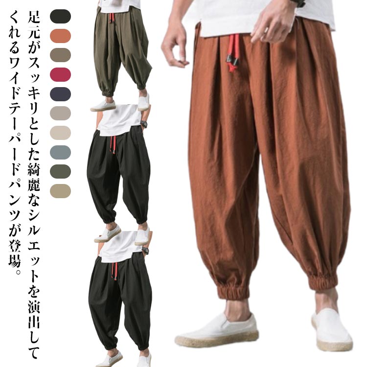 Rakuten - 綿麻パンツ メンズ サルエルパンツ ハロンパンツ ワイドパンツ アイスシルクパンツ 薄手 涼しい ウエストゴム カジュアル おしゃれ イージーパンツ 大きいサイズ ナチュラル 麻パンツ