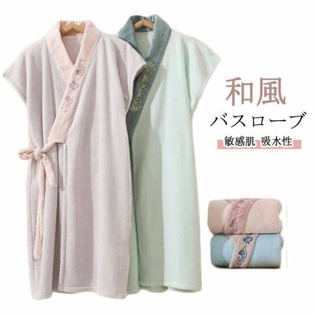 Rakuten - バスローブ レディース 夏 ノースリーブ コーラルフリース バスタオル 和風 敏感肌 吸水性 速乾性 お風呂上がり パジャマ バスドレス お風呂 柔らか 可愛い ナイトウェア ルームウェア