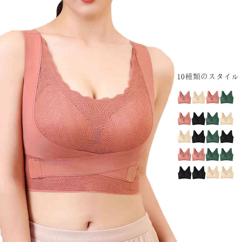 Rakuten - 育乳 ブラジャー フロントホック 谷間 前ホック 育乳ブラ ナイトブラ ノンワイヤーブラ 脇高ブラ 脇肉 自胸 脇高 痛くない 横流れ 授乳ブラ 夜 大きいサイズ