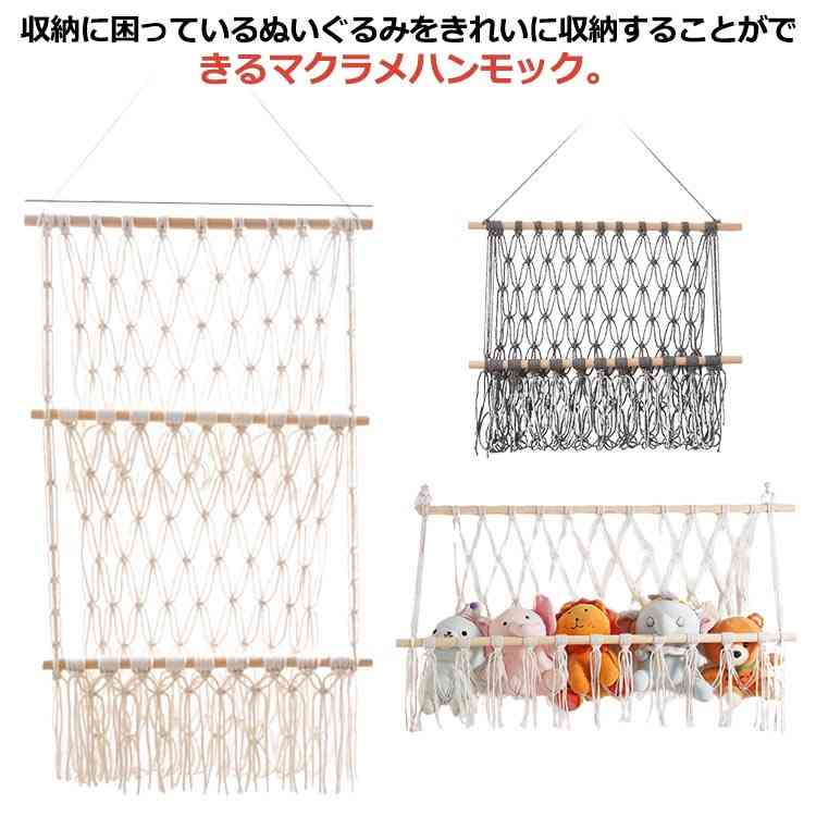 壁掛け おもちゃ ハンモック ぬいぐるみ 吊り下げ収納 ウォールポケット 収納 ネット 子供部屋 大 ...