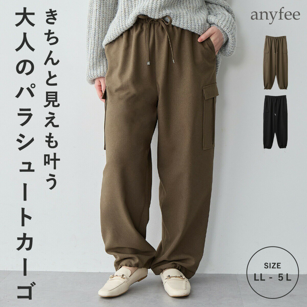 Rakuten - パラシュートカーゴパンツ エニフィー 大きいサイズ プラスサイズ レディース LL 3L 4L 5L 体型カバー ゆったり ぽっちゃり