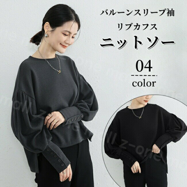1,000円OFF トップス レディース トレーナー スウェット ゆったり ドルマンスリーブ レイヤード オーバーサイズ ニット ニットソー 秋 Uネック 大きいサイズ ラウンドネック カフス