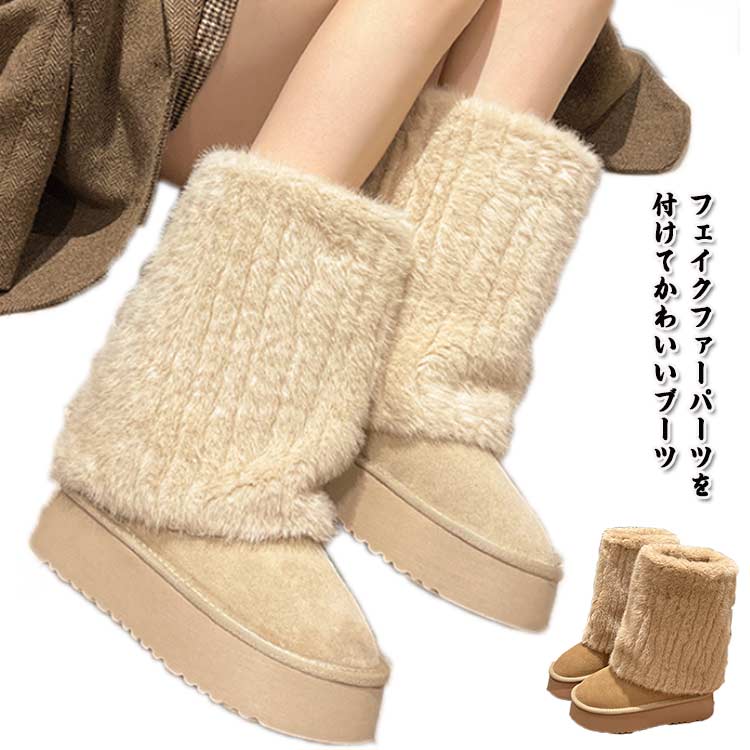 スノーブーツ 厚底 美脚 ミディアム