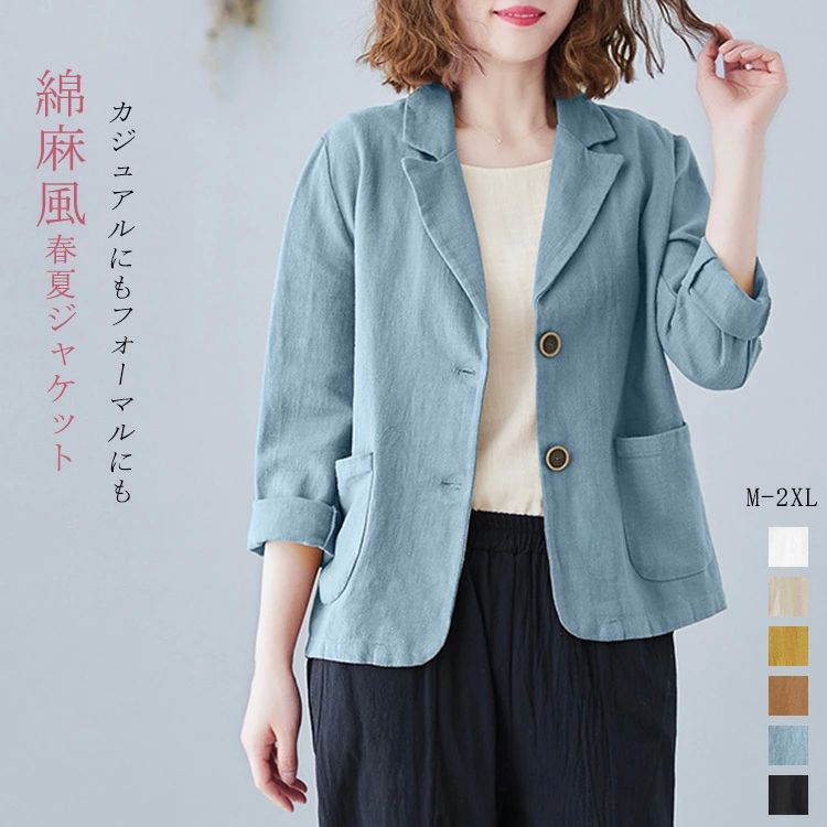 Rakuten - 綿麻風 ジャケット レディース カジュアル 春 夏 テーラードジャケット 長袖 大きいサイズ 薄手 軽い アウター ライトアウター ショート丈 冷房対策 羽織り スーツ 無地 OL フォーマル