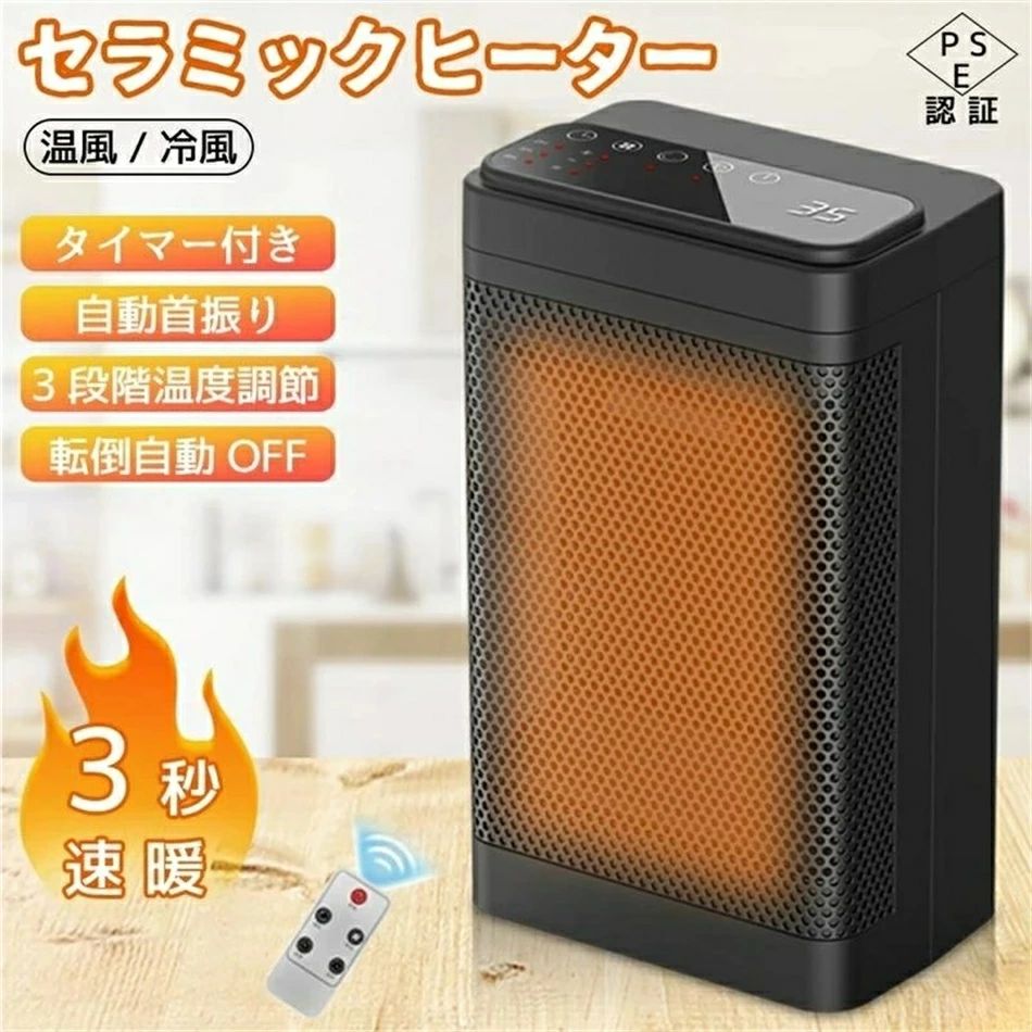 首振り 省エネ 小型 足元ヒーター 電気ヒーター ファンヒーター 電気ファンヒータ...
