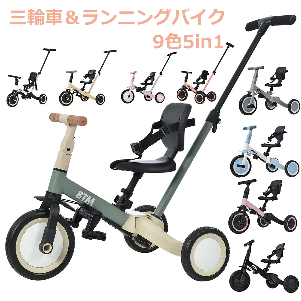 Tricycle - 子供用三輪車 三輪車のりもの 二輪車 ランニングバイク 1年安心保証 子供の日 ギフト 押し棒付き おもちゃ かじとり 乗用玩具 足けり 幼児用 誕生日プレゼ 誕生日プレゼント 孫 軽量
