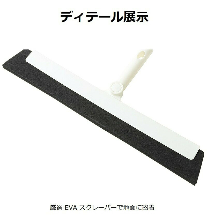 EVAラバーほうき 伸縮式ワイパー T型 水洗いOK 取り外せるヘッド 軽量で簡単掃除 ...