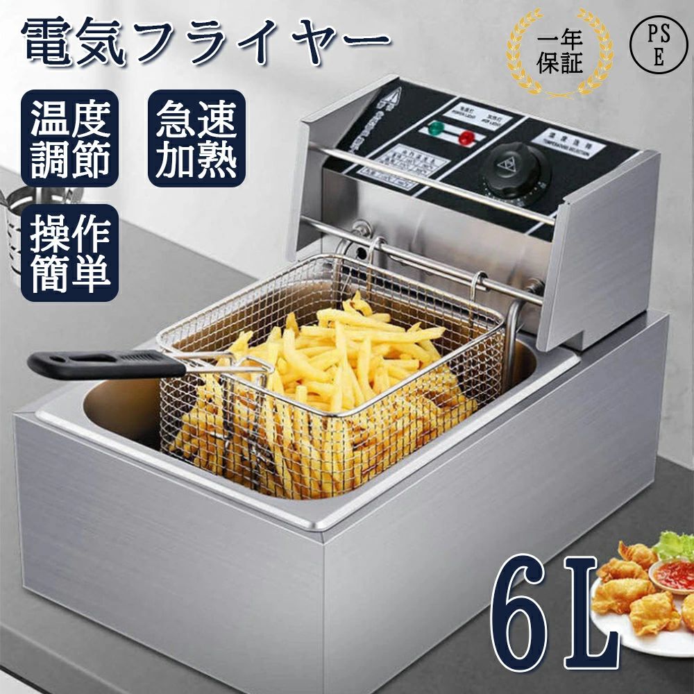 6L 110V 揚げ物機 串揚げ 電気 小型 卓上 業務用小型フライヤー 揚げ物 電気フライヤー フライヤー 業務用 家庭用