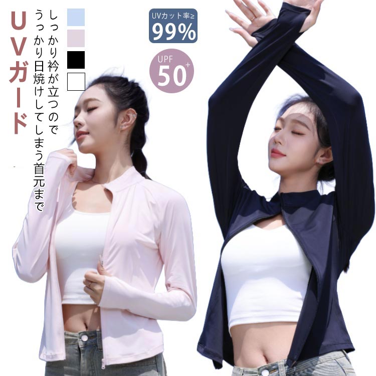 しっかり衿が立つのでうっかり日焼けしてしまう首元までUVガード。 UPF50+ 接触冷感 吸湿速乾 UVカット率 99%皺になりにくく、接触冷感のアイスシルク生地でちょっとしたフィット感。速乾性と伸縮性 に優れているので動きやすく着心地も抜群。指穴付きの袖口で手の甲、手の平もしっかりカバー。日焼け止め が塗れない、 日傘 などの UVガード アイテムを使えない…などの環境で、着るだけでカンタンに 紫外線予防 !もちろん、海水浴やプール、フェスやスポーツ観戦の際の日焼け対策として、パーカーのフードが煩わしい方にはこちらのスタイルがおススメです。 サイズF XFサイズについての説明F: お勧め体重40-60kgXF: お勧め体重60-70kg素材ポリエステル色ブラック ホワイト ピンク ブルー備考サイズ詳細等の測り方はスタッフ間で統一、徹底はしておりますが、実寸は商品によって若干の誤差(1cm〜3cm )がある場合がございますので、予めご了承ください。製造ロットにより、細部形状の違いや、同色でも色味に多少の誤差が生じます。パッケージは改良のため予告なく仕様を変更する場合があります。▼商品の色は、撮影時の光や、お客様のモニターの色具合などにより、実際の商品と異なる場合がございます。あらかじめ、ご了承ください。▼生地の特性上、やや匂いが強く感じられるものもございます。数日のご使用や陰干しなどで気になる匂いはほとんど感じられなくなります。▼同じ商品でも生産時期により形やサイズ、カラーに多少の誤差が生じる場合もございます。▼他店舗でも在庫を共有して販売をしている為、受注後欠品となる場合もございます。予め、ご了承お願い申し上げます。▼出荷前に全て検品を行っておりますが、万が一商品に不具合があった場合は、お問い合わせフォームまたはメールよりご連絡頂けます様お願い申し上げます。速やかに対応致しますのでご安心ください。体型カバー 長袖 UPF50+ 指穴付 マリンスポーツ ラッシュガード レディースラッシュガード 人気 ブラック ホワイト ピンク ブルー F XF