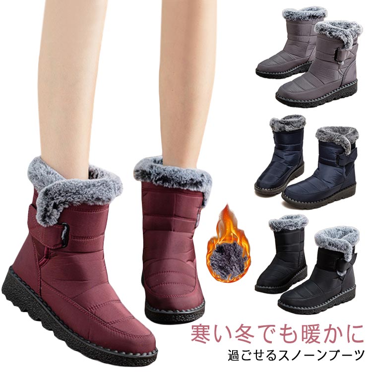 Rakuten - 滑らない レディース メンズ おしゃれ 裏起毛 極暖 スノーシューズ コンフォート ボアブーツ 雪道 大きいサイズ 男女兼用 アウトドアウインターブーツ ショートブーツ ロング