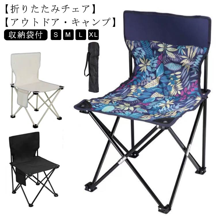 いす コンパクト キャンプいす 軽量 キャンプ椅子 釣り アウトドアチェア 折り畳み...