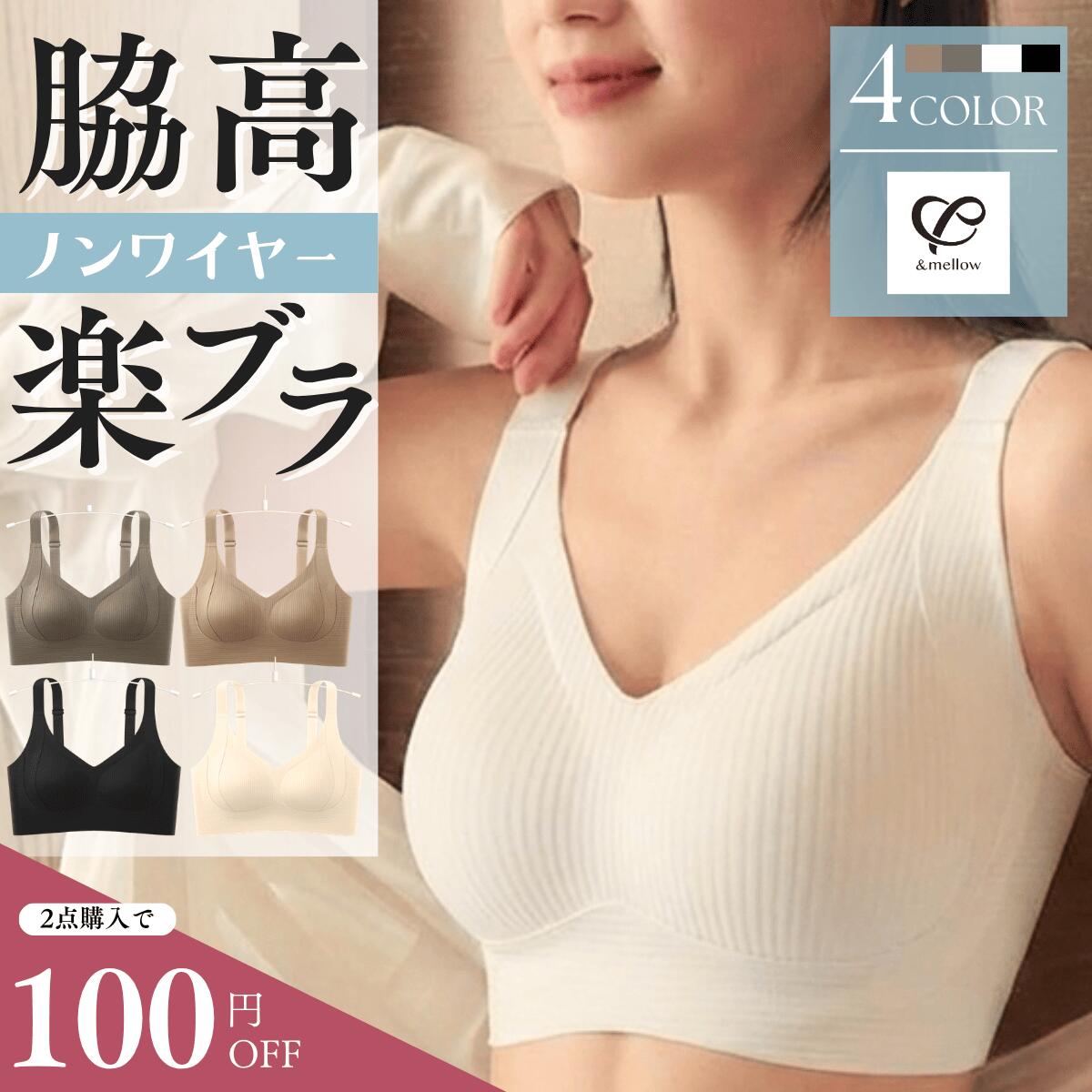 ノンワイヤーブラ 脇高ブラ 楽ブラ レディース ブラジャー ナイトブラ 昼夜兼用 シームレスブラ 大きいサイズ 4ホック 締め付けない 脇肉 補正 美胸 ブラトップ 夜用 3L LL
