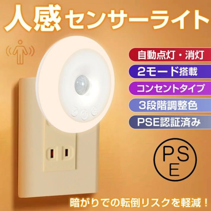 樂天商城 - 人感センサーライト フットライト 足元灯 電池交 不要 2つモード 設置簡単 超薄型 防犯対策 屋内 階段 寝室 廊下 玄関 トイレ