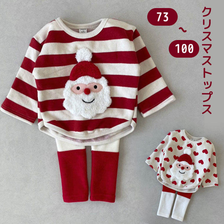 ベビー クリスマス トップス パーカー 子供服 73-100cm 女の子 男の子 クリスマス...