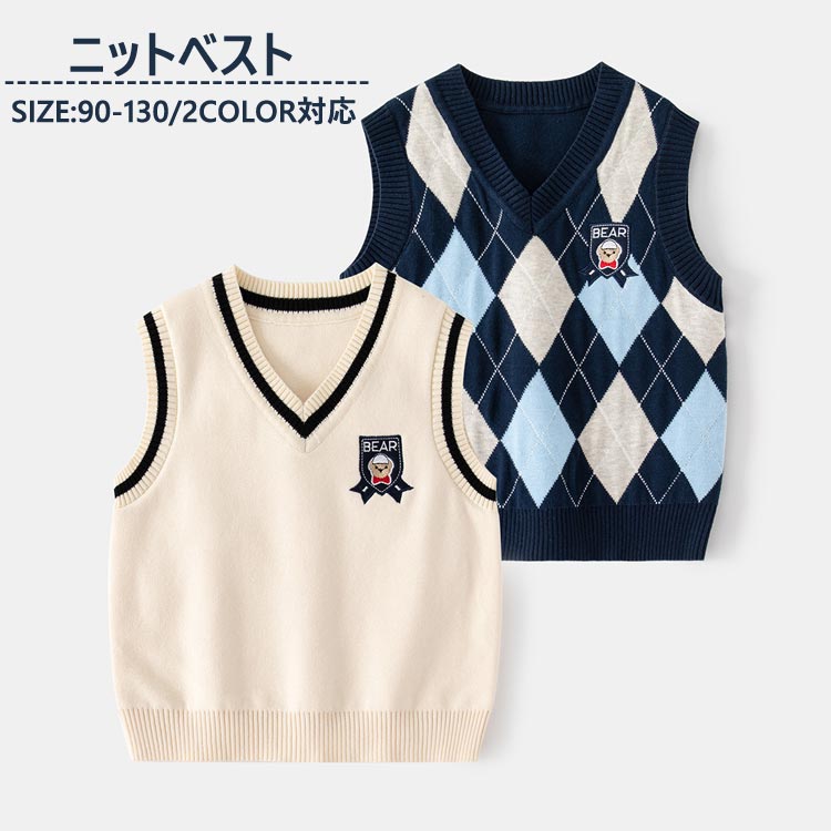 キッズ ニットベスト 女の子 男の子 セーター ニット 子供服 スクールベスト 制服 トップス プレゼント ギフト ベビー 通学 小学生 中学生 カジュアル 普段 上着 春秋 ガールズ