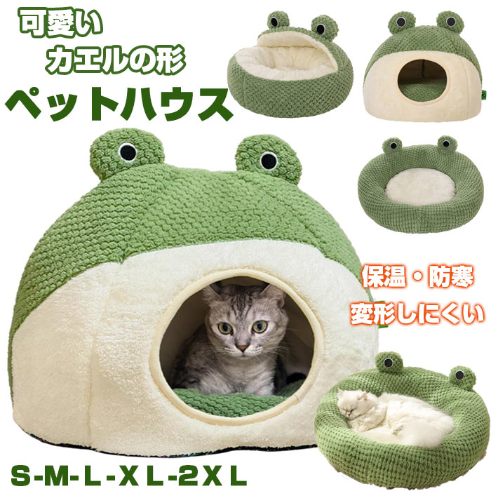 ペットベッド 犬 猫 ドームハウス ふわふわ 冬用 丸型 洗える 秋冬 あったか かわ...