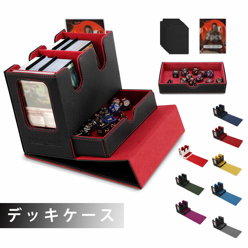 デッキケース 大容量 トレカケース カードストレージボックス 収納 ケース PU レザー 千枚カード収納可能 カードケース box 持ち運び 統率者戦デッ オリパ ポケカ スリーブ