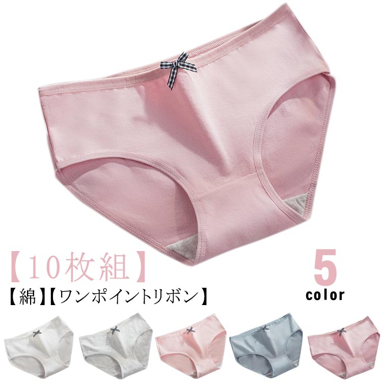 10枚組 ジュニア コットン パンツ 綿 プレゼント インナー シンプル レディース 女性 綿パン 下着 リボン スタンダード 女子 ショーツ ..