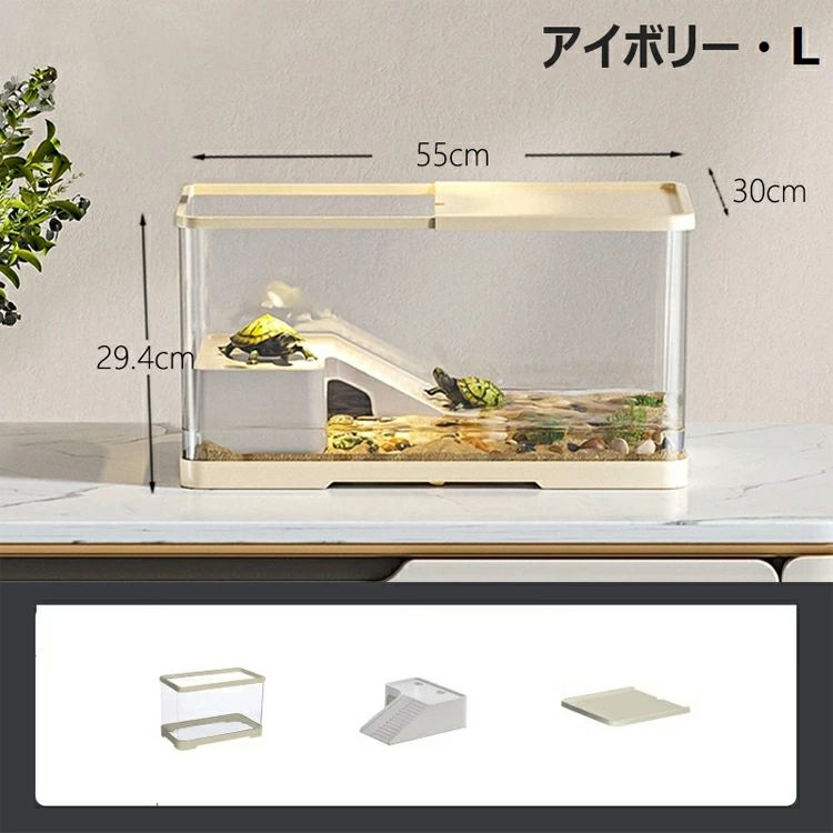 カメ用 飼育ケース 亀の飼育ケース 亀 水槽 大きい 水交換簡単 餌やりが便利 360°...