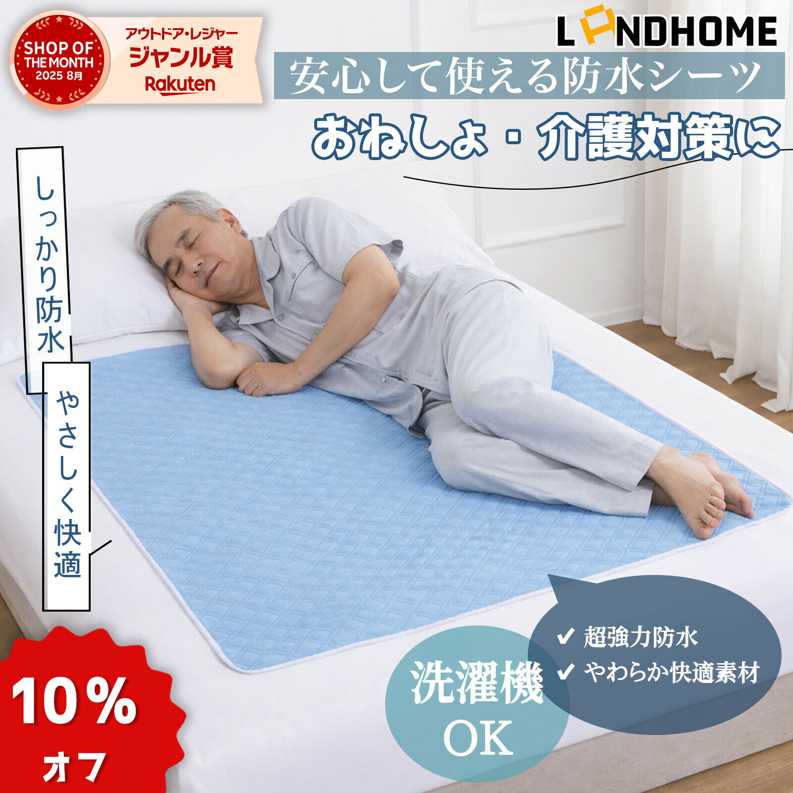 検索関連ワード防水シーツ 介護 防水シート 部分防水シート 介護用シーツ ラバーシーツ 横シーツ 防水敷きパッド 防水敷パッド 敷きパッド シングル おねしょ対策 おねしょシーツ ベビー 赤ちゃん 子供 キッズ 介護用品 尿漏れ 尿漏れ対策 失禁対策 寝具 敷布団 ベッドシーツ 洗える 洗濯可能 吸水 防水加工 通気性 快適 清潔 衛生対策 家庭用 介護施設 在宅介護様々なシーンプレゼント ギフト 年末年始 母の日 父の日 御中元 お中元 お見舞い 暑中御見舞 残暑御見舞 敬老の日 記念日 節分 卒業 卒園 バレンタインデー ホワイトデー ひな祭り お花見 ハロウィン クリスマス 冬ギフト お歳暮 御歳暮御祝 御礼 謝礼 御挨拶 粗品 贈答品 お土産 手土産 贈りもの お返し 引き出物 お祝い 結婚祝い 結婚内祝い 出産祝い 出産内祝い 快気祝い 快気内い プチギフト 七五三 入学式 開店祝い 開業祝い 新築祝い 誕生祝い 入学祝い 就職祝い＼新商品発売 30%オフ 最安700円 70cmx90cm 80cmx120cm 100cmx150cm 120cmx150cm 150cmx200cm ブルー グレー