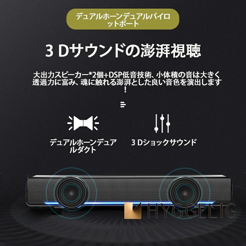 サマー楽天市場店の4Dサラウンドサウンド speaker テレビ パソコン用スピーカー USB 高音質 pcスピーカー pc パソコン サウンドバー｜アングル3