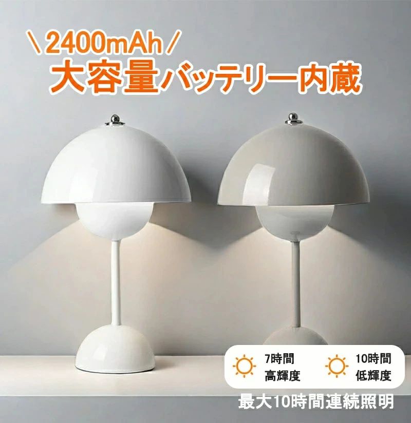 Rakuten - タッチライト タッチセンサー 調光 調色 ランプ 半球 おしゃれ テーブルライト コードレス 北欧 フラワーポット