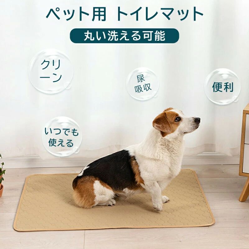 サイズ S-XXL 繰り返し使用可能 漏れ防止 速乾 滑り止め しっこマット ペットシート 洗える 犬 猫 トシーツ トイレシート 夏用
