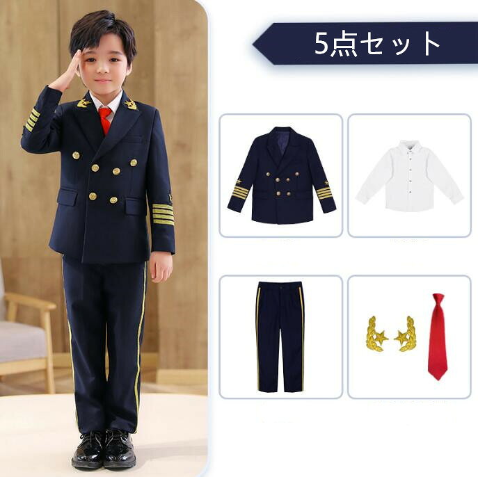 ITEM INFORMATION【商品詳細】4点セット:コート+パンツ+ネクタイ+バッジ5点セット:コート+パンツ+シャツ+ネクタイ+バッジ至急ご利用頂く場合は事前にメールでご連絡お願いします入学式 卒業式 コンクール お受験 発表会 結婚式 パーティー 演奏会 多用途100 着丈43 肩幅29 バスト67 ズボン丈60 ウェスト46 ヒップ69110 着丈46 肩幅30 バスト70 ズボン丈65 ウェスト48 ヒップ72120 着丈49 肩幅31 バスト74 ズボン丈70 ウェスト50 ヒップ76130 着丈52 肩幅32 バスト78 ズボン丈75 ウェスト53 ヒップ80140 着丈55 肩幅34 バスト83 ズボン丈80 ウェスト56 ヒップ85150 着丈58 肩幅35 バスト88 ズボン丈85 ウェスト59 ヒップ90160 着丈61 肩幅37 バスト93 ズボン丈90 ウェスト62 ヒップ95170 着丈64 肩幅38 バスト98 ズボン丈95 ウェスト65 ヒップ100写真色ポリエステル スパンコール※お取り扱い方法:手洗いおすすめ致します(30℃を限度)塩素系及び酸素系の漂白剤の使用禁止 日陰のつり干しが良いアイロン仕上げ可洗濯機可注意事項:※サイズは平置き手採寸サイズとなります。素人が図る為若干の誤差は御座いますが、ご理解の程宜しくお願い致します。 ※製造中により、商品において色や柄、縫製など多少のほつれ等が生じる場合がございます。神経質の方はご購入をお控え下さい※モデルに使用している小物、アクセサリ等は商品内容に含まれません。在庫管理や発送上の状況により商品がシワになる場合が御座いますので、予めご了承下さい。※商品の在庫状況は更新するように努力しておりますが、在庫切れの際はご理解をいただきますようお願いいたします。安心保障:不良品の場合、弊社負担で交換・返品対応いたします一週間以内サイズ・色交換可能(送料生じることがあります)お客様都合より返品受付できない場合がございます(ドレスや舞台衣装、原則として交換可能、返品不可)イメージ違いよりの返品は受付できない場合がございます新作 子供スーツ 飛行士 パイロット キッズ ベビー マタニティ 早い者勝ち 4点セット 5点セット ネイビー ホワイト