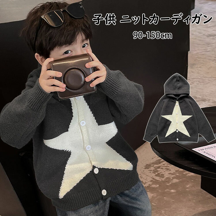 商品コード:カラー:写真色サイズ:90cm、100cm、110cm、120cm、130cm、140cm、150cmx着丈:37.5cm(90)、40cm(100)、42.5cm(110)、45cm(120)、47.5cm(130)、50cm(140)、52.5cm(150)xバスト:73cm(90)、76cm(100)、79cm(110)、82cm(120)、85cm(130)、88cm(140)、91cm(150)x袖丈:40cm(90)、42.5cm(100)、45cm(110)、47.5cm(120)、50cm(130)、52.5cm(140)、55cm(150)素材:綿、ポリエステル【注意事項】※万一在庫切れの場合はご了承ください。 ※商品の色及びサイズは、撮影状況やPC環境により多少異なって見える場合がございます。 ※サイズ数字は目安です。商品により若干の誤差がございます。※メーカーの都合により、商品細部のデザインや素材が予告無く変更される場合がございます。 韓国子供服 ニットカーディガン 男の子 キッズ トップス セーター 新登場! 90cm 100cm 110cm 120cm 130cm 140cm 150cm