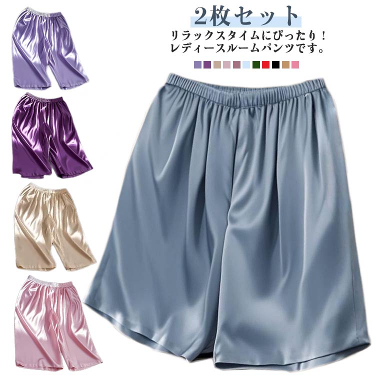 2枚セット ルームパンツ レディース ハーフ丈 ルームウエア リラックスパンツ ひざ丈 夏 部屋着 パンツ スウェット ハーフパンツ パジャマ ナイトウェア 涼しい 春夏 スウェットパン