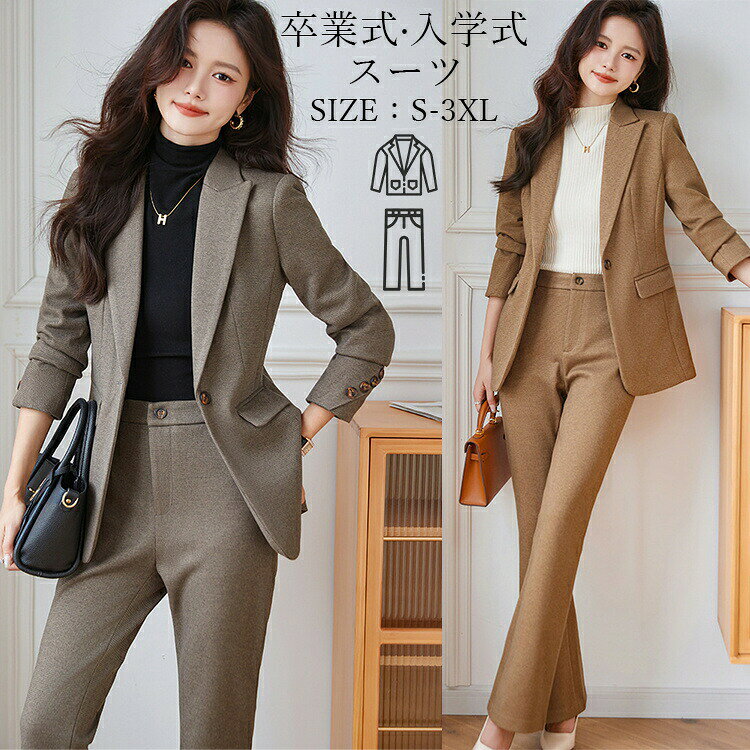 卒業式 スーツ 女の子 レディース 中学生 高校生 大学生 卒業式スーツ ジュニア ブラック 制服 卒服 パンツセット 2点セット フォーマルスーツ ズボン ジャケット 大きいサイズ