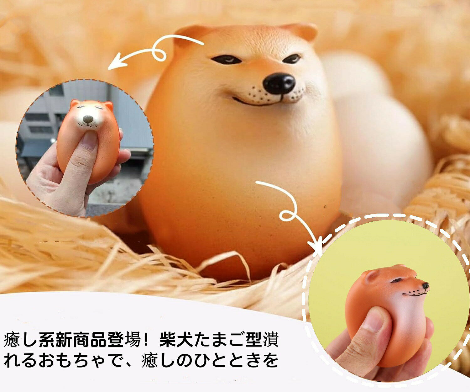 スクイーズおもちゃ シバコ 犬 柴犬 卵 たまご エッグドッグ キーホルダーフィジェット ストレス解消 握る 知育玩具動物 景品 プレゼント 誕生日 おもしろ summerks-10013837 サマー楽天市場店 サンプル画像2