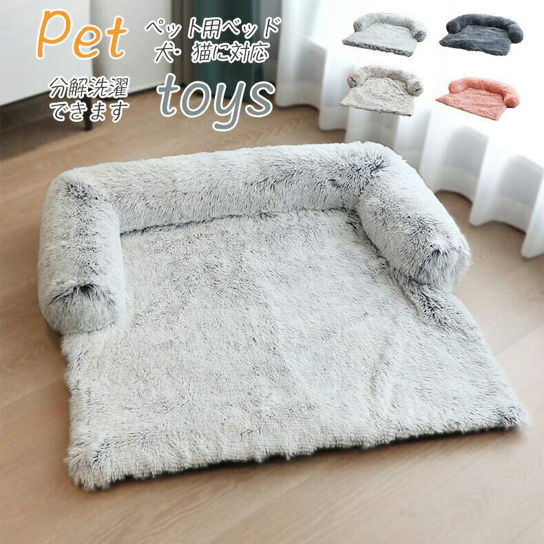 petaa20商品名ペット用品商品コメント一体型のペットベッドです。身体の一部が触れていることで、安心して眠ることができます。表地の厚てのオックス生地は掘ったり噛んだりしても破れにくく、目が細かいので毛が編目に入りづらく、掃除がしやすいです中にはPP綿の充填物をたっぷり使い、柔軟ですけど、カンタンには型崩れはしません!クッションも付きで、猫ちゃんにとってもワンちゃんにとっても安心して過ごせるお気に入りの場所になることが間違いなし洗えるペットベッド:ペットベッドの表はチャック付きの設計で、そのカバーを取り外すことができ、洗濯機に入れて簡単に洗えます。滑り止め加工の犬マット:ドット柄の滑り止め加工を実施するため、ペットが飛び込むときとジャンプアウトするときも動かない犬マットはペットに安全なホームを提供します。Made in Chinaご利用のモニターによって、実物と異なる色に表示される場合がございます。製造時期によってデザインや仕様に若干の変更がある場合がございます。ご了承下さい。本製品は生産過程におきまして、生地を織る際の糸の継ぎ目や多少のほつれが生じることがありますが、予めご了承ください。商品によって出柄が異なる場合がございますが、商品の品質上避けられない現象です。予めご了承ください。ペットベッド ペット用品 超可愛い 小 猫用品 ベッド マット 寝具 ベッド 特集 グレー ダークグレー ピンク コーヒー XS(内径58x58cm) S(内径70x70cm) M(内径85x85cm) L(内径100x88cm)