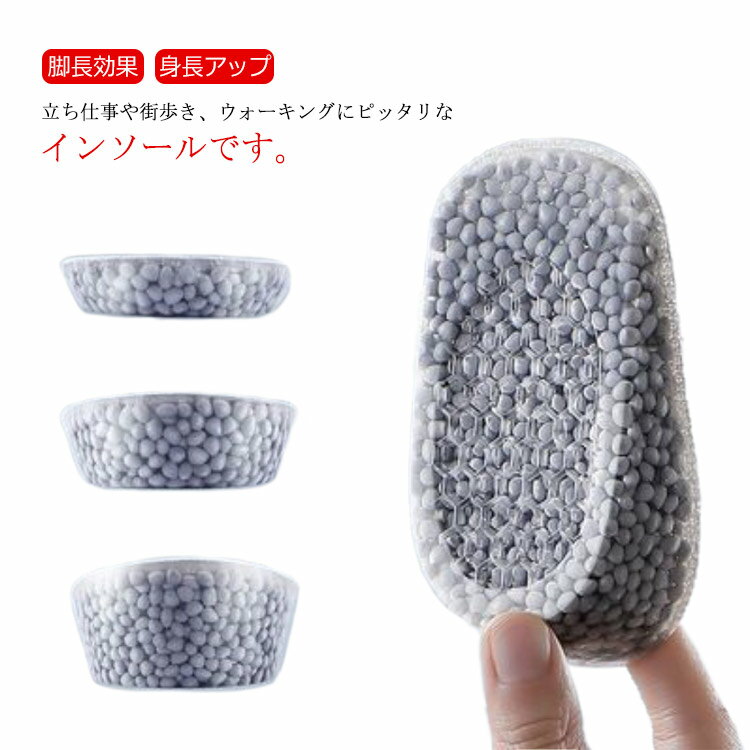 Rakuten - ヒールアップ インソール ハーフ型 クッション 1.5cm 2.5cm 3.5cm シークレット 左右セット 厚底 脚長効果 インナーパッド 中敷き ハーフパッド ハーフ 脚長効 身長アップ 衝撃吸収
