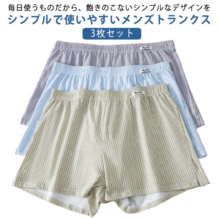 Set - 男性用 パンツ トランクス メンズ 夏 綿 コットン ボックスショーツ ショートパンツ ズボン インナー ルームパンツ 肌着 部屋着 春 下着 パンティー ルームウェア お洒落 秋冬