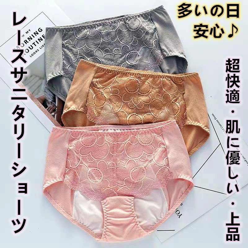 総レースサニタリーショーツ サニタリーショーツ 夜用サニタリーショーツ 生理用シ...