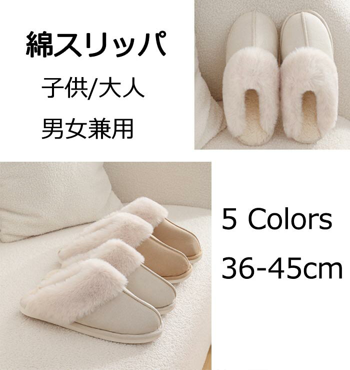 高級 本革 あったか ルームシューズ かわいい 子供 大人 男女兼用 5 Colors おしゃれで暖かい部屋用スリッパ 天然素材 レディース 冬 室内 メンズ summerks-10013735 サマー楽天市場店 パッケージ画像