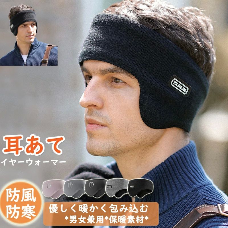 ス ジョギング 釣り キャンプ アウトドア 冬用 暖かい 男女兼用 イヤーマフラー 耳当て レディース 防寒 ヘッドバン…