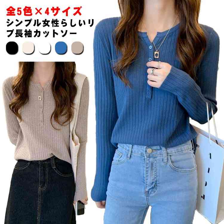 長袖tシャツ リブニット レディース 薄手 全5色 おしゃれ リブトップス 無地 ロンT...