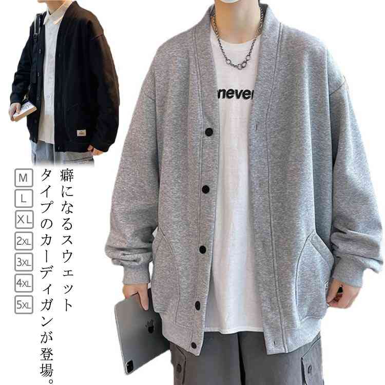Rakuten - スエットカーディガン 韓国風 カーディガン オーバーサイズ 裏起毛 スウェット スウェットカーディガン スエット 長袖 アウター レディース 男女兼用 ゆったり 春 カジュア 秋冬 秋