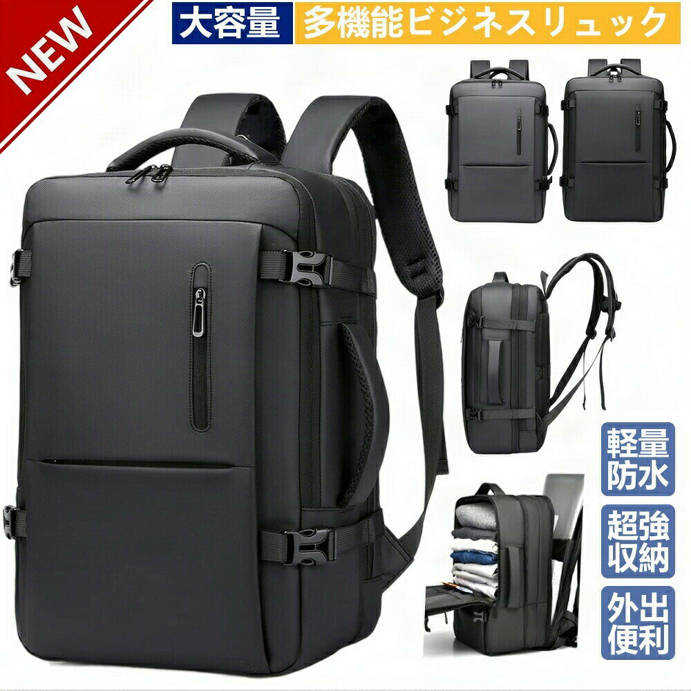 商品名 ビジネスリュック 大容量 3way 通勤バッグカラー ブラック、グレー素材(生地・毛糸) ナイロンサイズ/寸法 横幅30x高さ45xマチ15cm注意事項 モニター発色の具合により色合いが異なる場合がございます。ビジネスリュック リュック メンズ リ バッグ 小物 ブランド雑貨 豊富な品揃え ブラック グレー