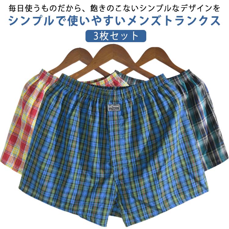 下着 トランクス パンツ 綿 メンズ 前開き ボタン付き ショートパンツ コットン セ...