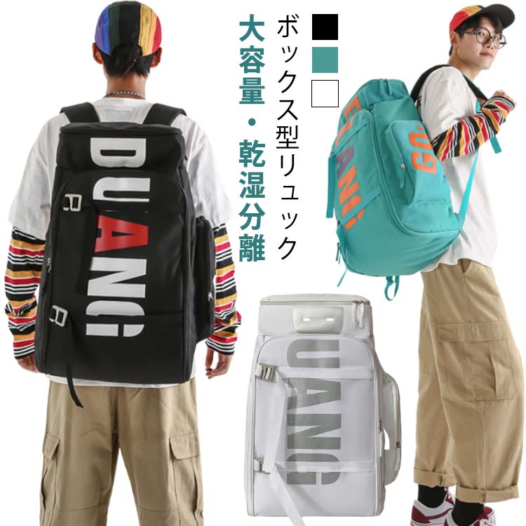 スポーツバッグ アウトドア 大容量 ビジネス おしゃれ 登山 軽量 乾湿分離 PC リュ...