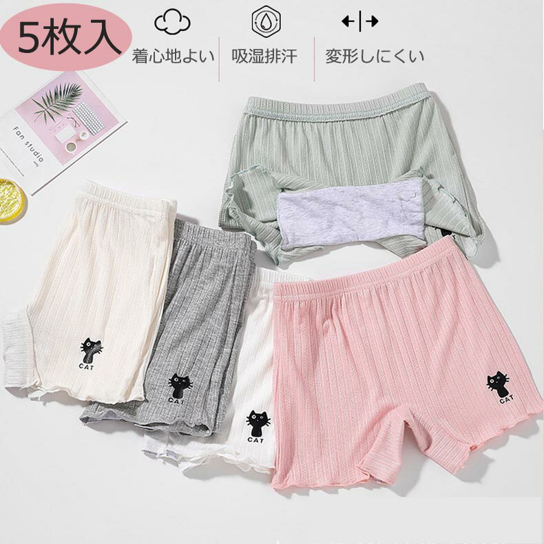 「5枚セット」ショーツ パンツ 下着 女の子 キッズ 爽やかなパンツ 子供 前に柄 ネコ 女児 ガールズ 保育園 幼稚園 園児 小学生 ショーツ インナー 肌着 綿 コットン 100cm 110cm 120cm 130cm 140cm 150cm 160cm160cm 150cm 可愛い かわいい グレー、ベージュホワイト、ピンク、ミントグリーン、ホワイト ネコ プレゼント ギフト 女の子用 女子 100 110 120 130 140 150 1601ショーツパンツ 下着 女の子 キッズ キッズ 下着 パジャマ ショーツ 豊富 100(体重10~12kg) 110(体重12~15kg) 120(体重15~18kg) 130(体重18~22kg) 140(体重22~26kg) 150(体重26~33kg) 160(体重33~40kg)