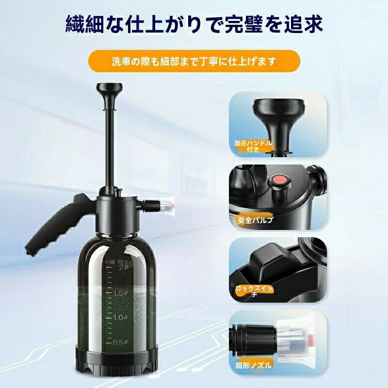 高圧洗浄機フォームキャノン、蓄圧式スプレー 洗車、お掃除用大容量ス プレー 2l ...