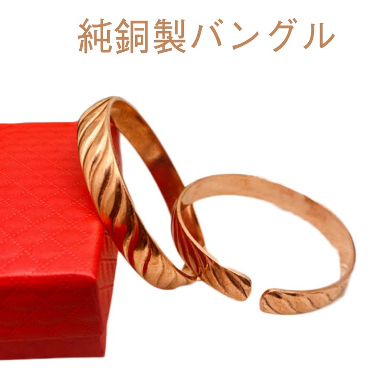 Bracelets - メンズ 純銅 健康 レディース ブレスレット 電磁波対策 電磁波対策グッズ ゴールド 紫銅 バングル シンプル 電磁波防御 銅