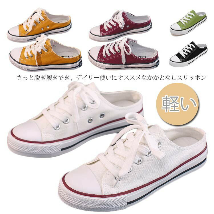 軽量 かかとなし スリッポン レディース 靴 クロッグ 軽い スニーカー ミュール サボ ぺたんこ サンダル 歩きやすい フラット キャンバスシューズ キャンバス 履きやすい 疲れにくい