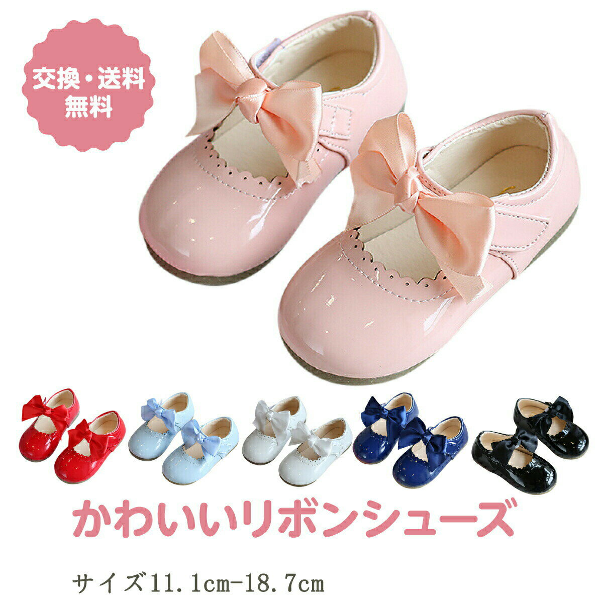 Rakuten - 柔らか履きやすい キッズ リボン シューズ 女の子 ベビー フォーマル 靴 子供靴 結婚式 ピアノ 発表会 演奏会 フォーマル靴 ガールズ 赤ちゃん 女児 リングガール 黒 白 入学式 入園式